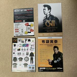 超貴重！布袋寅泰 GUITARHYTHM Ⅵ TOUR 2019 会場限定配布広告 ギタリズムⅥ