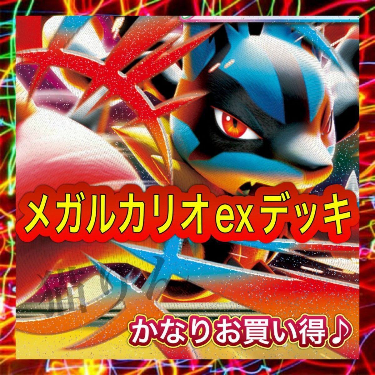 メガフシギバナex デッキ 構築済みデッキ ポケカ｜Yahoo!フリマ