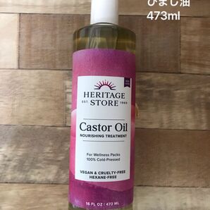 ヘリテージ 天然100% ヒマシ油 473ml(カスターオイル キャスターオイル ひまし油 HERITAGE )