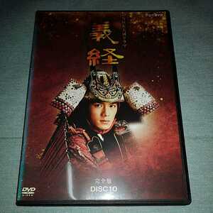 義経 DVD レンタル専用 VOl.10 滝沢秀明