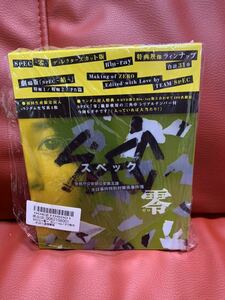 SPEC～零～警視庁公安部公安第五課 未詳事件特別対策係事件簿 ディレクターズ…