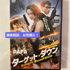 ターゲット・ダウン ミッション1 許されざるテロリスト / TWO LEGENDS 本編83分 セル版 11