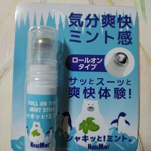 ノーズミント ロールオンタイプ 気分爽快 ミント感 1本