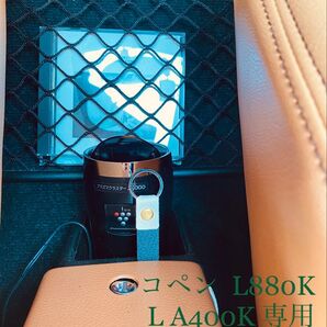 コペン 給油オープナー 本革使用 レバー L A400K L880K 部品 DAIHATSU