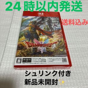Switch2ドラゴンクエスト1&2
