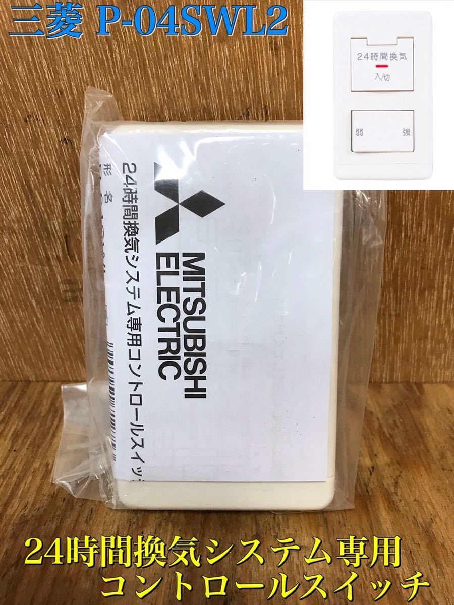 2025年最新】Yahoo!オークション -p-04swl2の中古品・新品・未 2025年最新】Yahoo!オークション -p-04swl2の中古品・新品・未