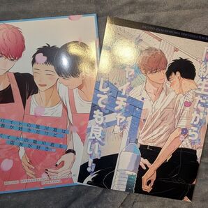 バイトの宮川君は店長が好きだけど、バイトの姫川君も店長が好き 同級生だからイチャイチャしてもよい! 端丘