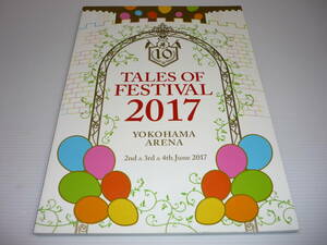 【送料無料】本 Tales of festival 2017 テイルズ オブ フェスティバル 2016 公式パンフレット / 祝！10回記念 関智一 小西克幸