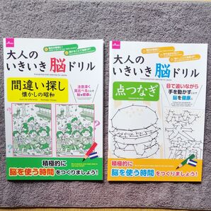 大人のいきいき脳ドリル 「 間違い探し 」「点つなぎ」2点セット DAISOダイソー