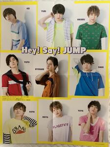 Hey! Say! JUMP / Sexy Zone 2017年 Wink Up ピンナップ 1枚 山田涼介 知念侑李 有岡大貴 中島裕翔 伊野尾慧 中島健人 菊池風磨 佐藤勝利