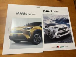 トヨタ　TOYOTA ヤリスクロス　YARIS CROSSカタログ　アクセサリーカタログ　セット　2020年8月