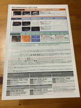 トヨタ　TOYOTA ヤリスクロス　YARIS CROSSカタログ　アクセサリーカタログ　セット　2020年8月_画像7