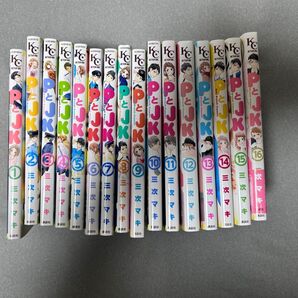PとJK 全巻セット 講談社 漫画 完結 映画化あり 即日発送 まとめ売り