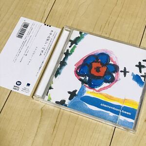 帯付き　clammbon.best クラムボン　ベスト　CD