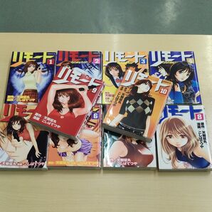 リモート 全巻セット (ヤングマガジンKC) こしば てつや 画