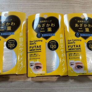 あざかわ二重 アイテープ アイプチ 3個セット