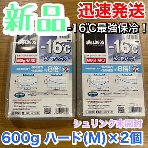 ロゴス(LOGOS) 保冷剤【ハードタイプ】 【2個セット】-16℃ 氷点下パック Mサイズ 長時間保冷 長時間 最強保冷 2点