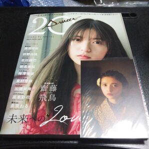 ポストカード付き 20±SWEET 2019JANUARY 齋藤飛鳥