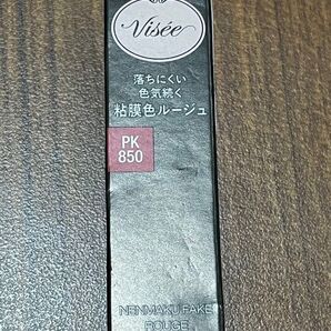 Vise PK 850 ルージュ