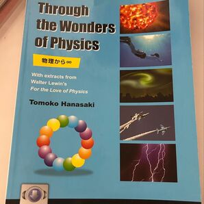 Through the Wonders of Physics 物理から∞ 英語参考書