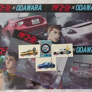 ★11点セット!!★MFゴースト小田原スタンプラリー☆クリアファイル5点(4種)☆ステッカー3種☆パンフレット★マンホールカード他