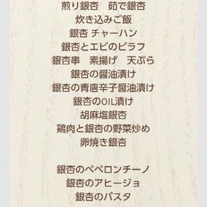 【タモ網収穫】 銀杏 200g +10%増量中 さらに厚手封筒プレゼント中 ぎんなん 茶碗蒸し 炊き込みご飯 お正月用 秋の味覚