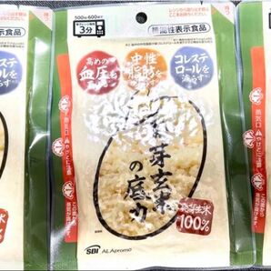 匿名便 発芽玄米の底力 160g×3袋 発芽玄米/血圧 中性脂肪 コレステロール