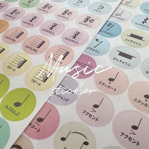 音楽【記号/音符】丸シール129枚