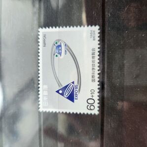 【希少】国際科学技術博覧会 EXPO'85 記念切手 1984年発行