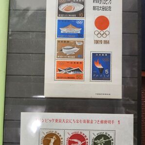東京オリンピック 切手セット