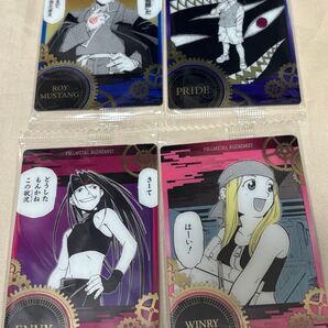 鋼の錬金術師 鋼の錬金術師 ウエハース