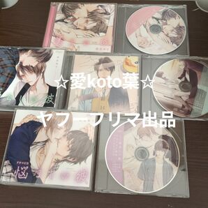 ドラマCD 「美しい彼」 CDセット