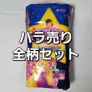 オヤスミマン ユニチャーム 全柄 5枚セット 女の子 バラ売り 値下げ不可 ビッグサイズ以上 ディズニー プリンセス 残りわずか