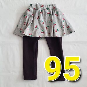 キッズ ガールズ スカートつきパンツ スカート付きレギンス スカート さくらんぼ 柄 裏起毛 冬 95 スカッツ