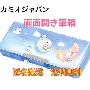 両面開き ペンケース 筆箱 筆入れ すやすやモフィープリティーリボン 2ドア 両開き 軽量 文具 筆記用具 文房具 コンパクト