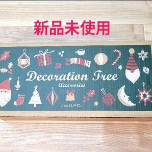 studio clip (スタジオ クリップ) 丸太脚隠し