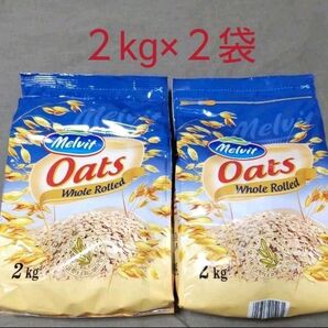 オートミール 2kg×2袋 ロールドオーツ