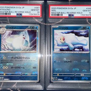 連番 ジュゴン パウワウ psa10 マスターボール ポケモンカード U sv2a ポケモンカードゲーム