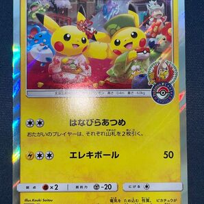 高額実績多数 お茶会ごっこピカチュウ SM-P プロモ Pikachu ポケモンカード ポケカ PROMO psa