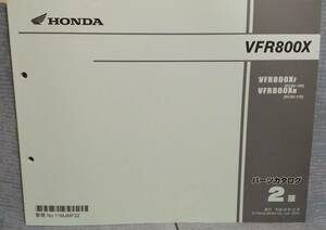 VFR800X RC80-100　ＲＣ80-110 2版 パーツカタログ パーツリスト　匿名発送