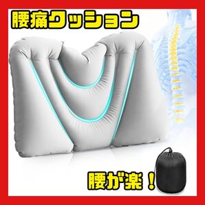 腰痛クッション 腰痛改善 腰まくら 姿勢サポート 腰痛改善クッション 腰枕