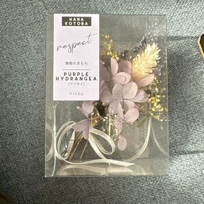 アジサイ ドライフラワー