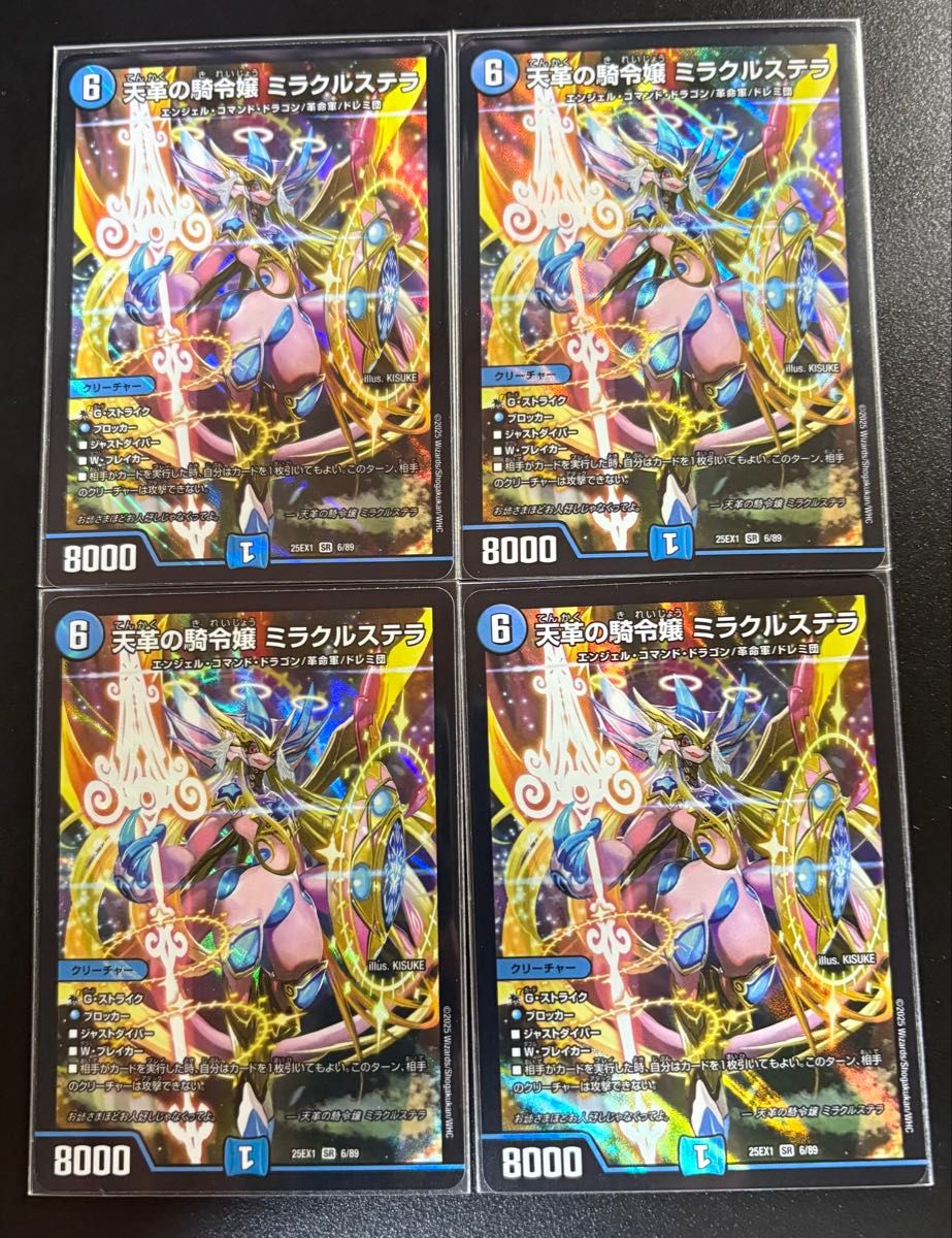 天革の騎令嬢 ミラクルステラ 3枚｜Yahoo!フリマ（旧PayPayフリマ）