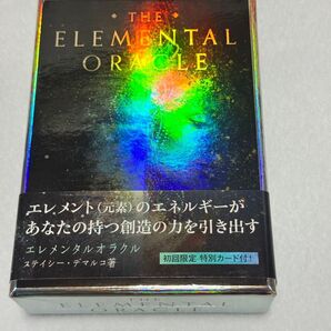 エレメンタルオラクル 初回限定特別カード付 オラクルカード