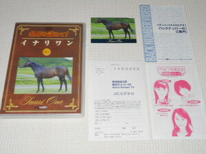 DVD* name horse ....inali one card attaching horse racing 