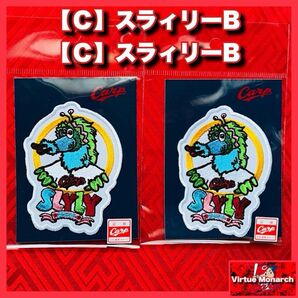 【C】スラィリーB +【C】スラィリーB ワッペン 広島東洋カープ