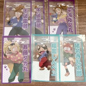 忍たま乱太郎 ナンジャタウン ミニゲーム クリアカード 不破雷蔵 平滝夜叉丸 斉藤タカ丸 猪名寺乱太郎 福富しんべヱ クリアシート