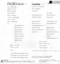 2985【ＥＰ盤】★ ☆美品☆　白井貴子★COLOR FIELD★Foolish War　 ★≪貴重レコード≫_画像2