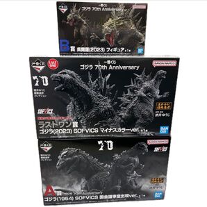 一番くじ ゴジラ 70th Anniversary