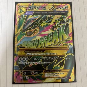 MレックウザEXです裏には複数白かけがありますので本来より4万円程度安くします。